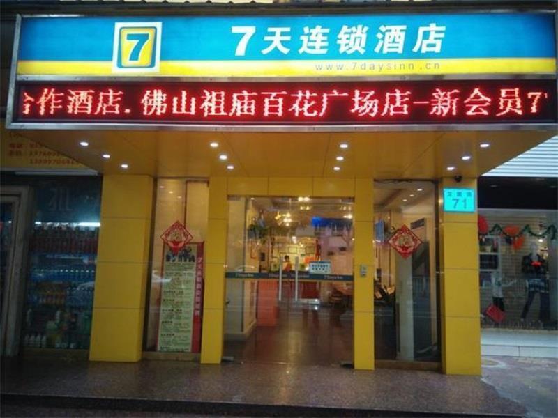 7Days Inn Foshan Zumiao Baihua Plaza Kültér fotó